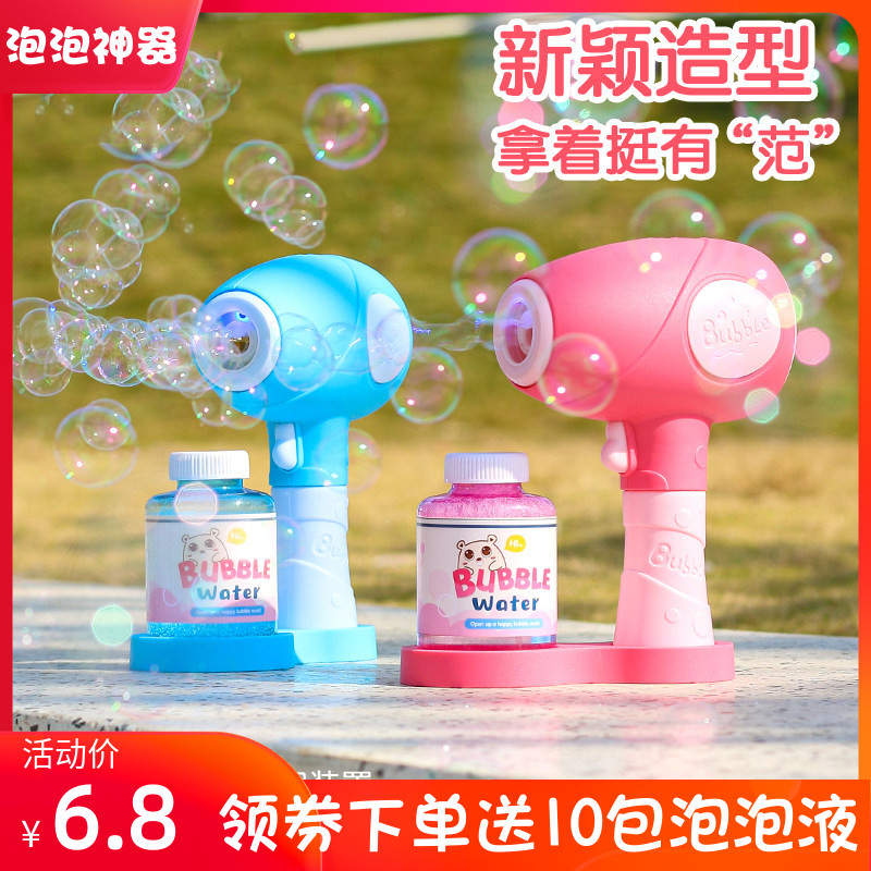 Bubble blowing machine children's automatic charging, water-free non-toxic bubble gun phase device Net Red Girl heart handheld toy