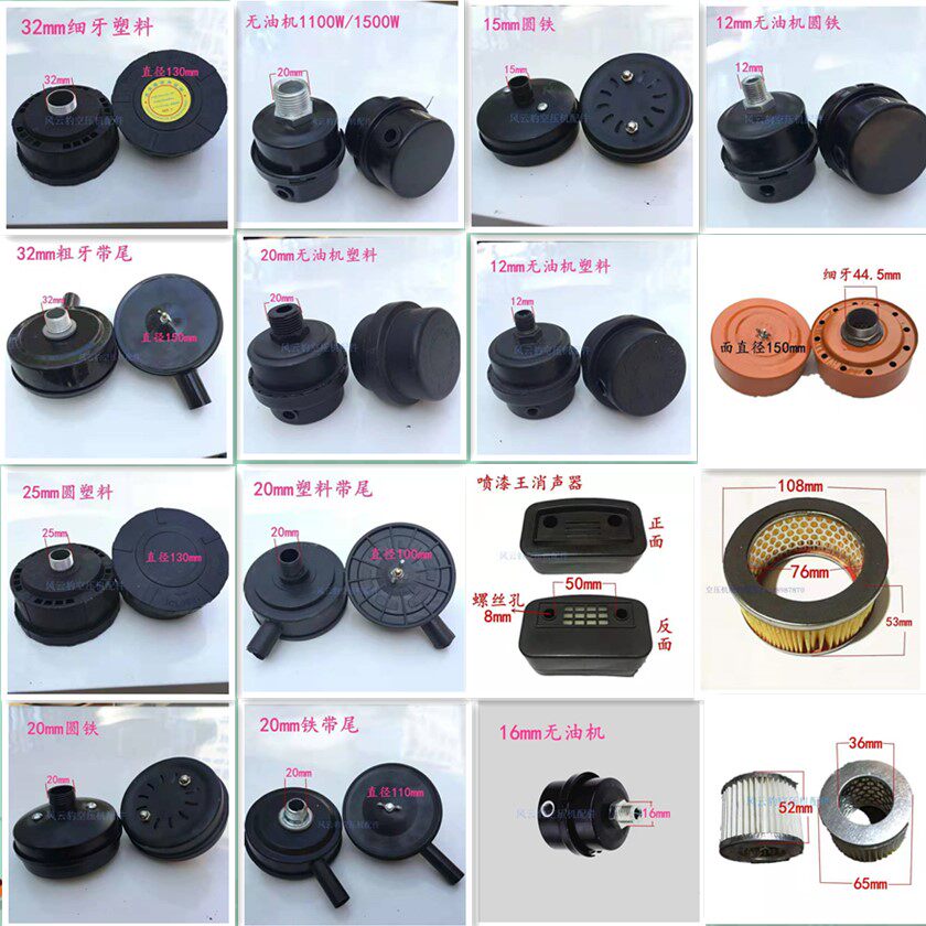 Silent oil-free air compressor direct-connected piston air pump muffler muffler air filter filter element accessories