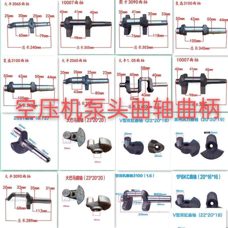 Air Compressor Air Pump Accessories Crankshaft OTunisia Straight Online Crank Poly 90 Resein 105 indenter spindle