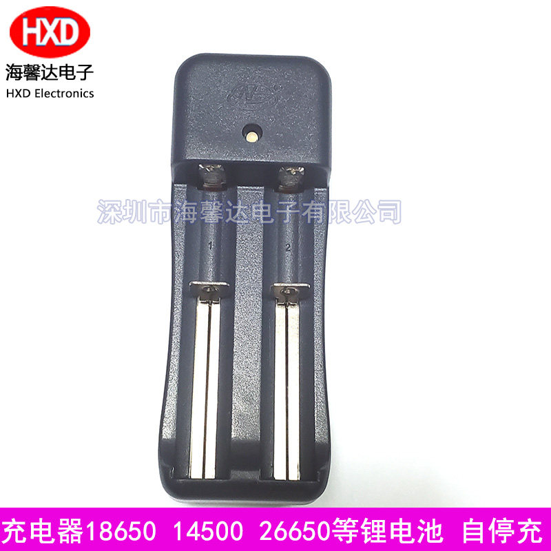 强光手电筒充电器18650 14500 26650 3.7V锂电池 冲电座 自动停充