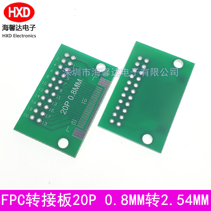 FPC20P转接板 0.8MM间距转2.54 多功能测试板 转接板电路万能板
