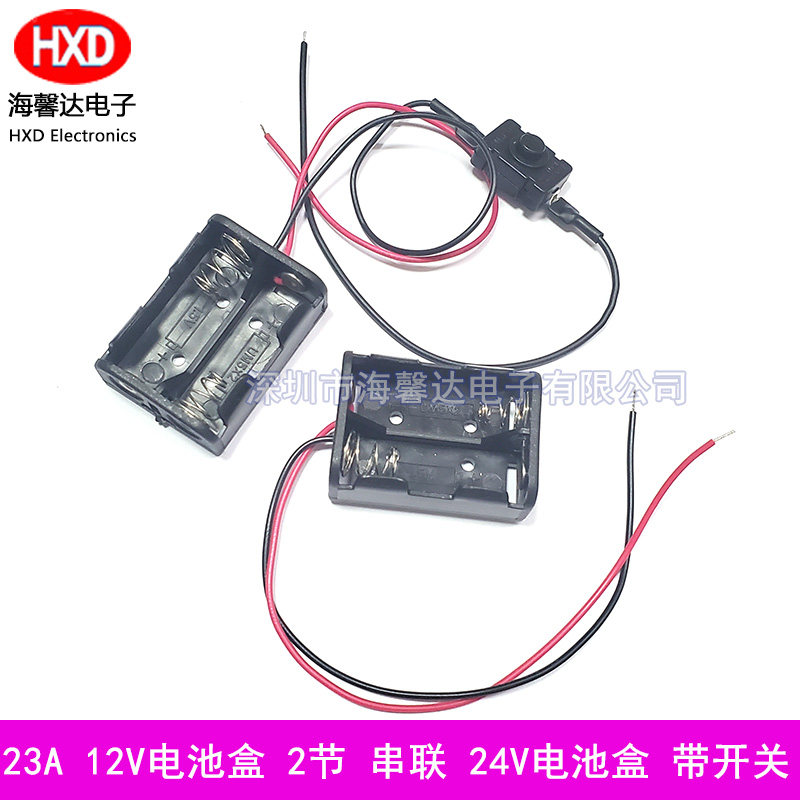 23A 12V 2节电池盒 2节串联24V LED灯条门铃（带开关）电池座