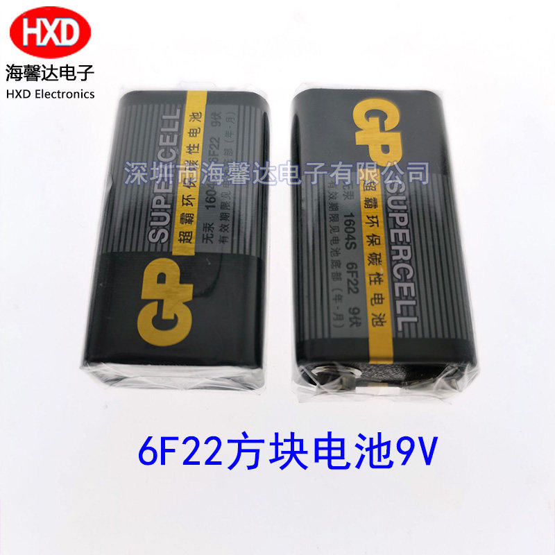 9V万用表遥控汽车1604S报警器 九伏方形扁电池6F22 话筒碳性电池