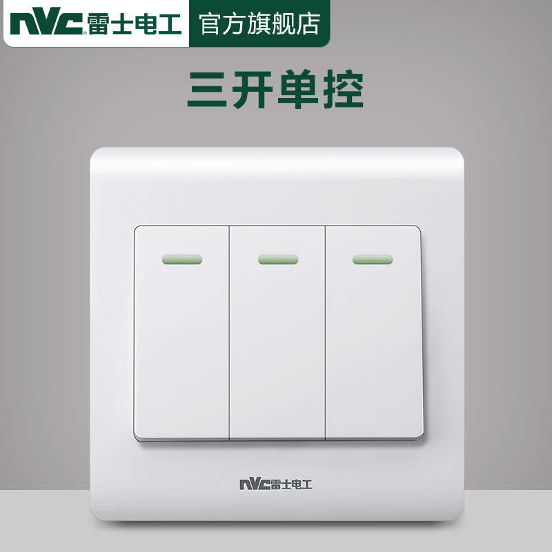NVC three-open single control switch socket panel type 86 household 3-open 3-position single wall power switch panel D1