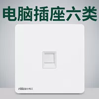 Компьютерная розетка (шестая категория)