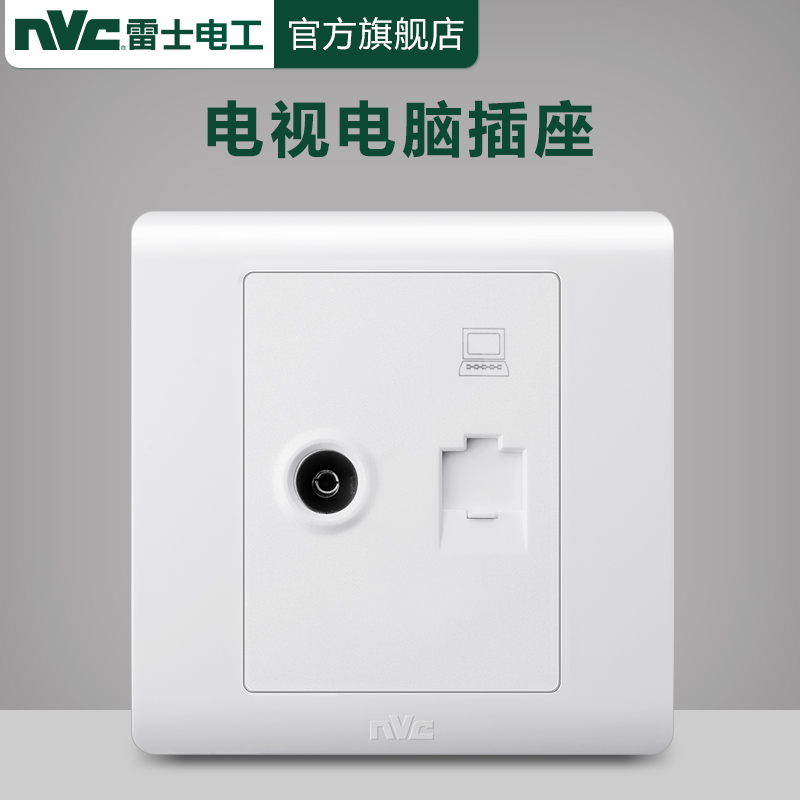 NVC TV Computer socket Panel closed circuit cable TV socket Type 86 Network cable socket D1