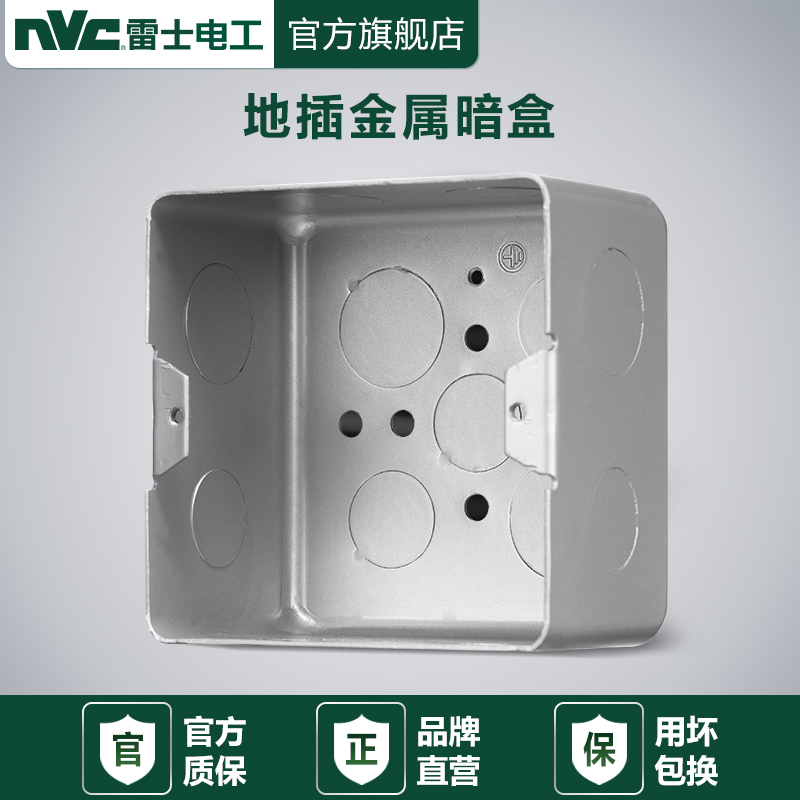 NVC switch socket floor plug bottom box cassette home ground socket steel frame cassette pin socket metal cassette