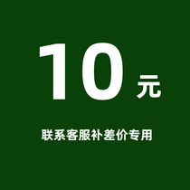 Ten yuan difference special auction link