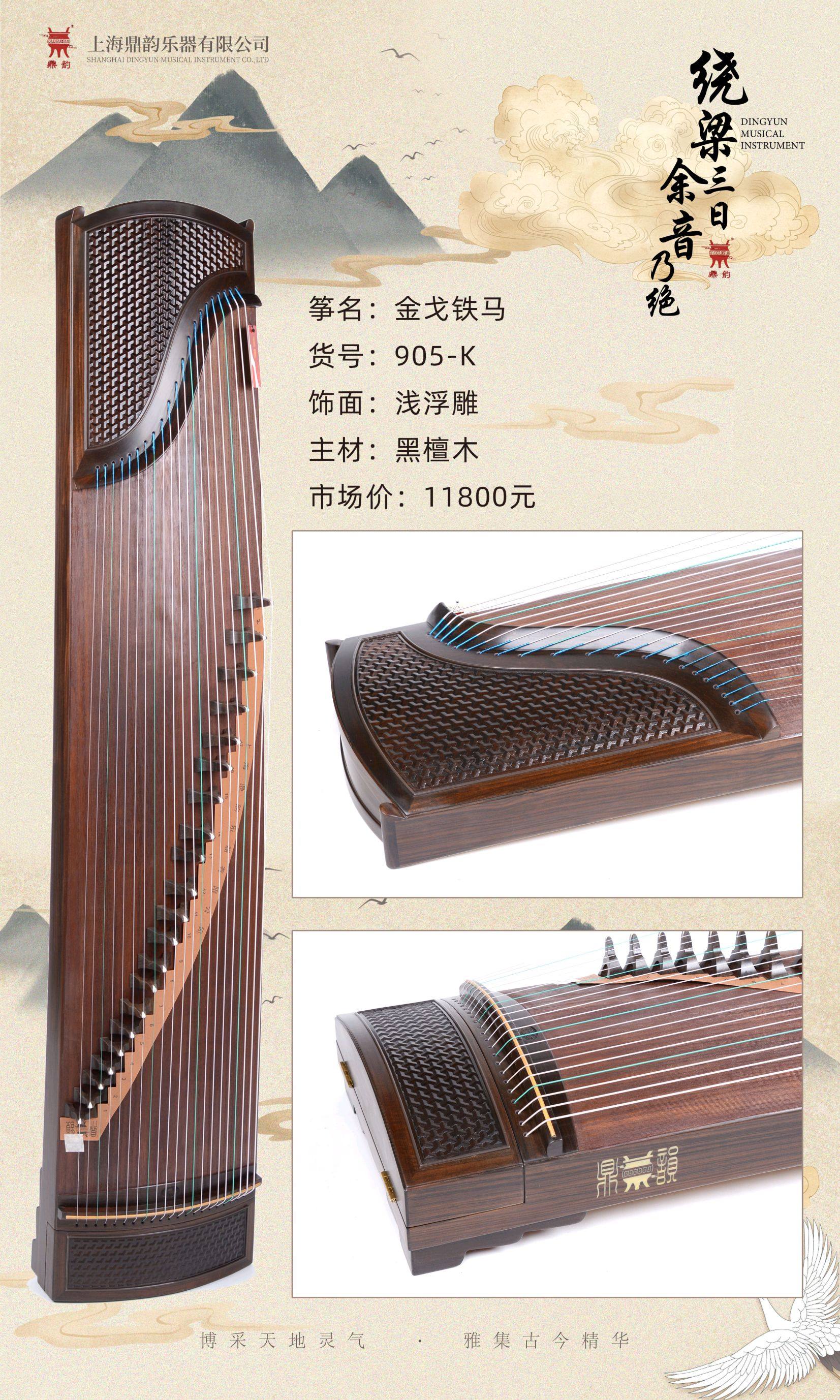 鼎韵 古筝 165cm 99％新品 木製 螺鈿装飾 本体のみ 中国伝統楽器 美品 鼎韵 古筝 165cm 99％新品 木製 螺鈿装飾 本体のみ 中国伝統楽器 美