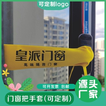 Door handle gloves window handle protective cover door and window handle anti-collision cover broken bridge aluminum casement window velvet handle glove bag