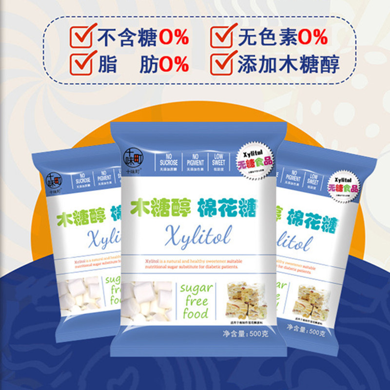 Shiwaimachi Sugar-Free Marshmallows 500G/Bag White Column Snowflake Crisp Milk Date Candy Raw Materials Baking Snacks Candy Shiwaimachi Sugar-Free Marshmallows 500G/Bag White Column Snowflake Crisp Milk Date Candy Raw Materials Baking Snacks Candy