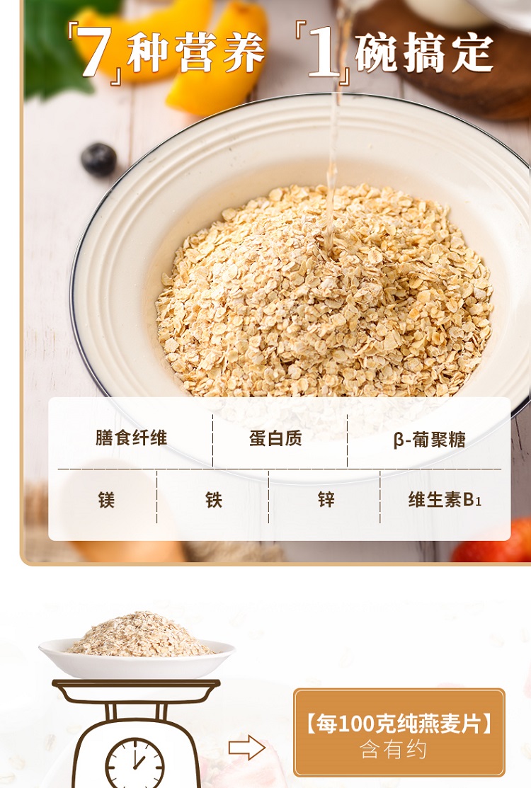 西麦 即食免煮燕麦片 1480g*2袋 图6