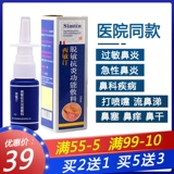 Дегидратация и анти -инфляционные функции, оправающие аллергические воспаление, назальный зуд, плавный носовой ринит.