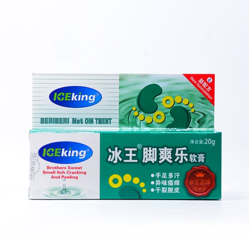 Бингванг мазь Шуанг 20 г рука, нога, пот, зуд, сухие трещины, очищенная нога QB