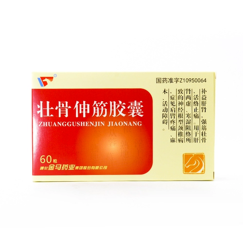 金马 Сильные капсулы разгибания кости 0,3 г*60 капсул/ящик RX. Расстройство активности шейки матки, холодное и влажное, сильное сухожили