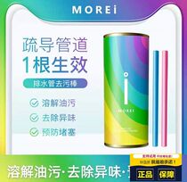 Sewers to remove deodorizing clean rods to clean toilet pipes