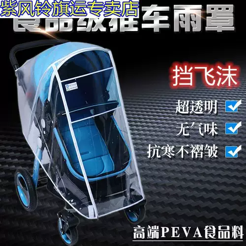 Коляска, ветрозащитный дождевик с зонтиком, ветрозащитный чехол, универсальный удерживающий тепло нагрудник на четыре сезона