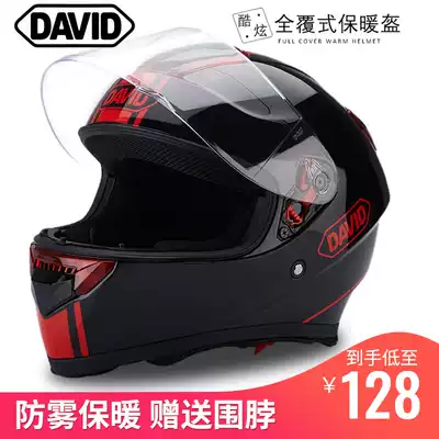 David helmet electric car male Winter Riding Lady full helmet gray electric car full cover anti-fog warm helmet