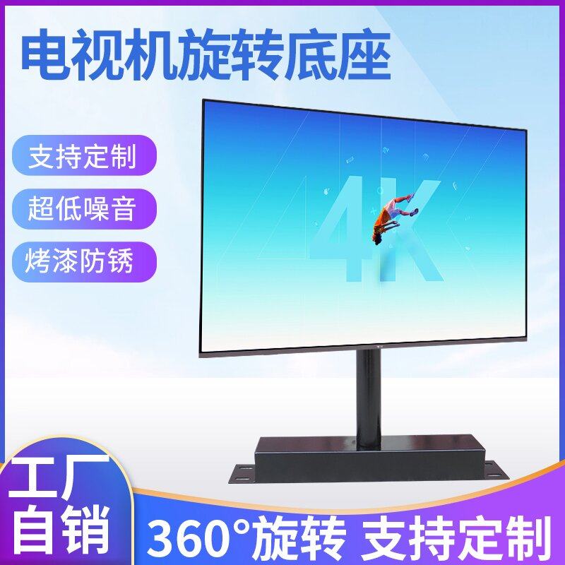 Display universal rotatable liquid crystal TV base holder Universal desktop TV frame 360 degrees rotary frame-Taobao