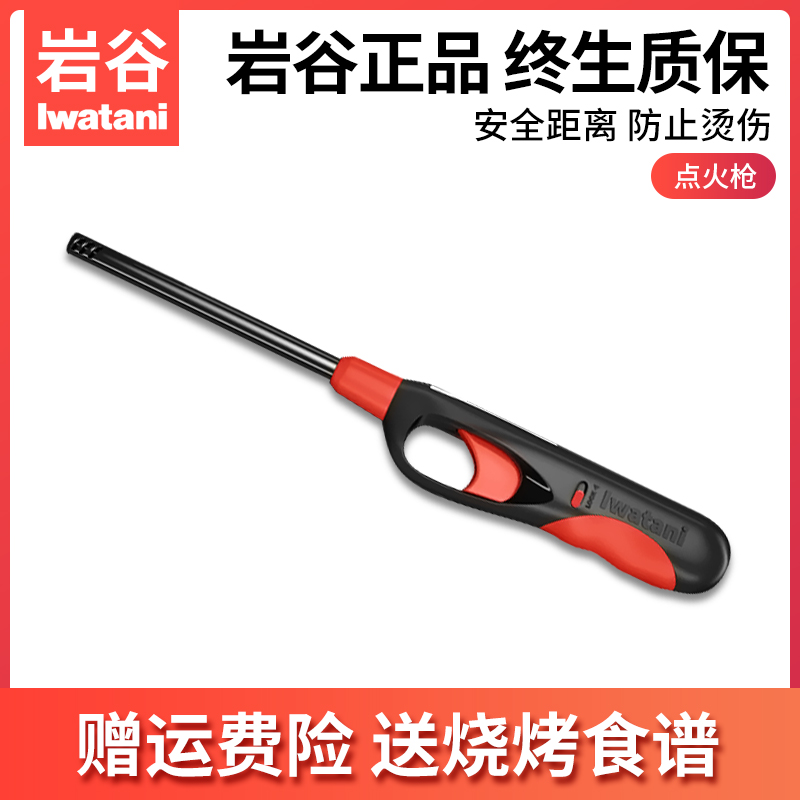 Rock Valley Home Outdoor Ignition Gun Lengthened Lighter Gas Stove Flame Lighter