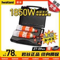 Iwatani Iwatani portable spray gun head igniter cartridge flame gun baking welding gun flamethrower