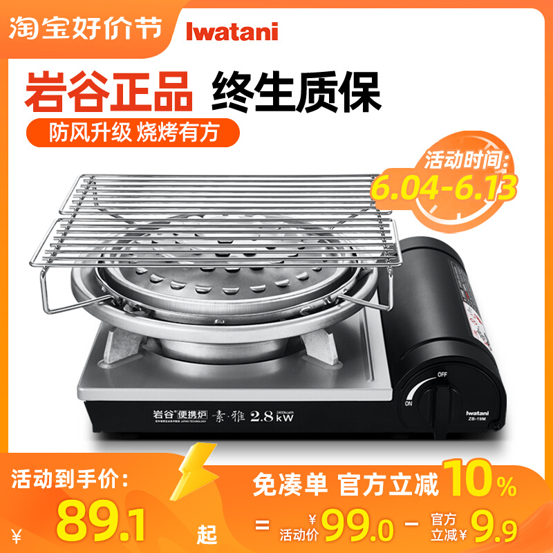 Rock Valley Outdoor Windproof Smokeless Charcoal BBQ Grill Household Cassette Furnace Field Portable Gas Cass Stove