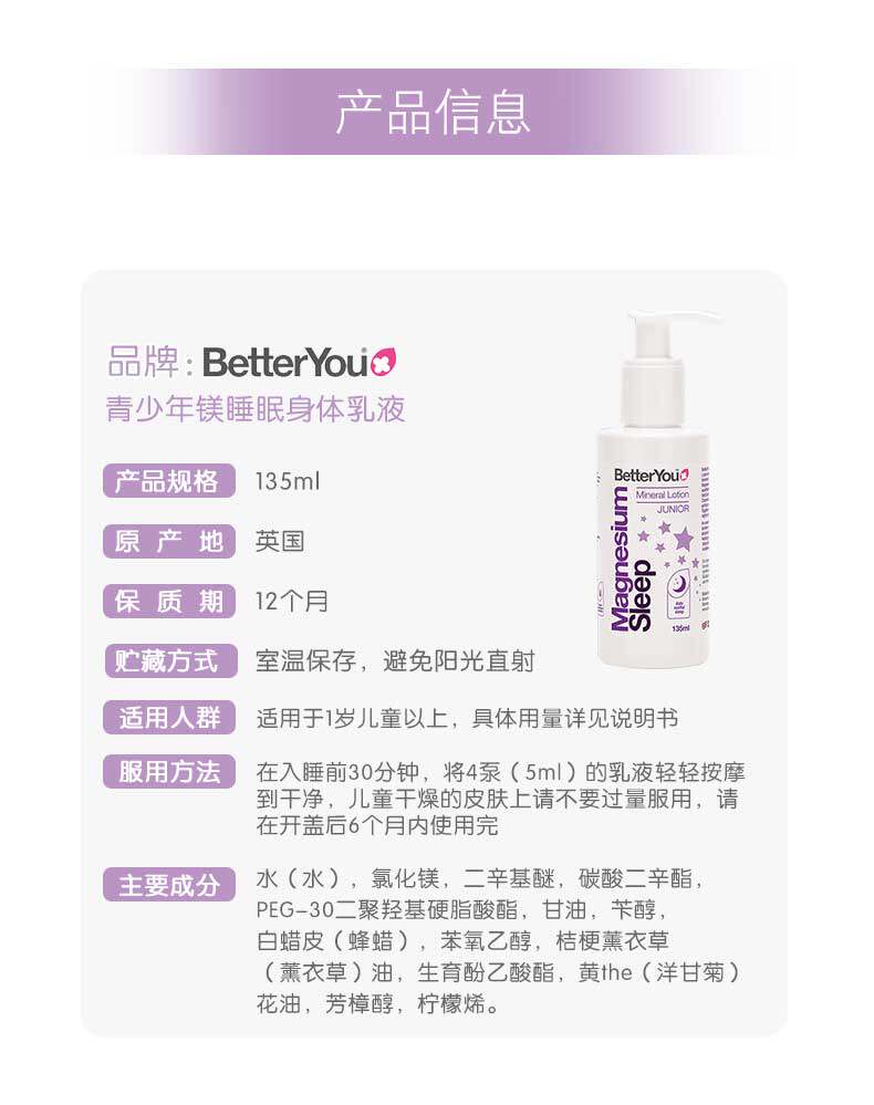 ERT Magnesium Sleep Body Milk_03.jpg