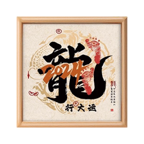 Dragon baby full moon hand and foot prints 100-day ritual newborn birth commemorative baby table one-year-old boy and girl