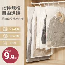 Hanging air vacuum compression bag down jacket coat clothing clothing jacket storage artifact quilt bag