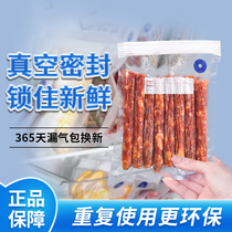 Vacuum fresh-keeping bag household refrigerator sealed bag bag air-pumping food bag storage compressed bag food food food grade