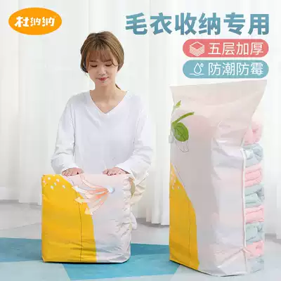 Vacuum compression bag small sweater wool cashmere sweater moving storage down jacket clothes sealing shrinkage