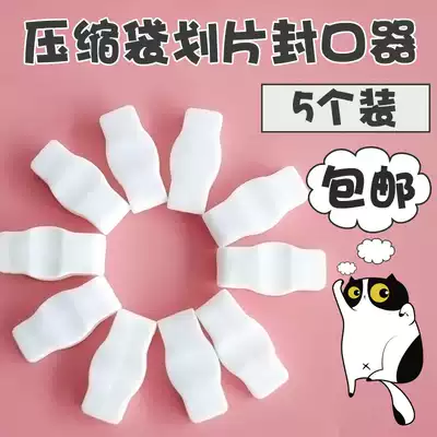 Vacuum compression bag sealing clip accessories Universal cutting quilt clothing quilt storage bag Special sealing clip