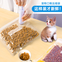 Pet food fresh-keeping bag special vacuum compression packaging bag cat food and dog food sub-packed Sealed Air-pumping cat rice seal