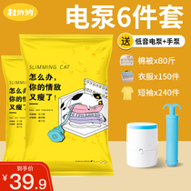 Vacuum compression bag clothes clothing quilt storage special vacuum bag with electric suction pump hand pump electric pump