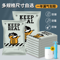 Pumping vacuum compression storage bag quilt clothing clothing quilt household luggage bag electric pump electric pump