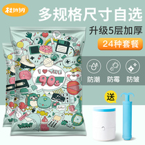 Vacuum compression bag Household Artifact Room storage bag finishing bag moving thickened quilt clothing does not leak