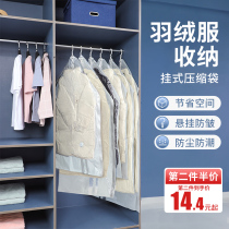 Hanging clothes storage dust cover vacuum adhesive hook compression bag coat suit jacket artifact down jacket hanging clothes