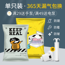 Vacuum gas single compression bag extra-large storage quilt clothing travel student dormitory luggage dedicated