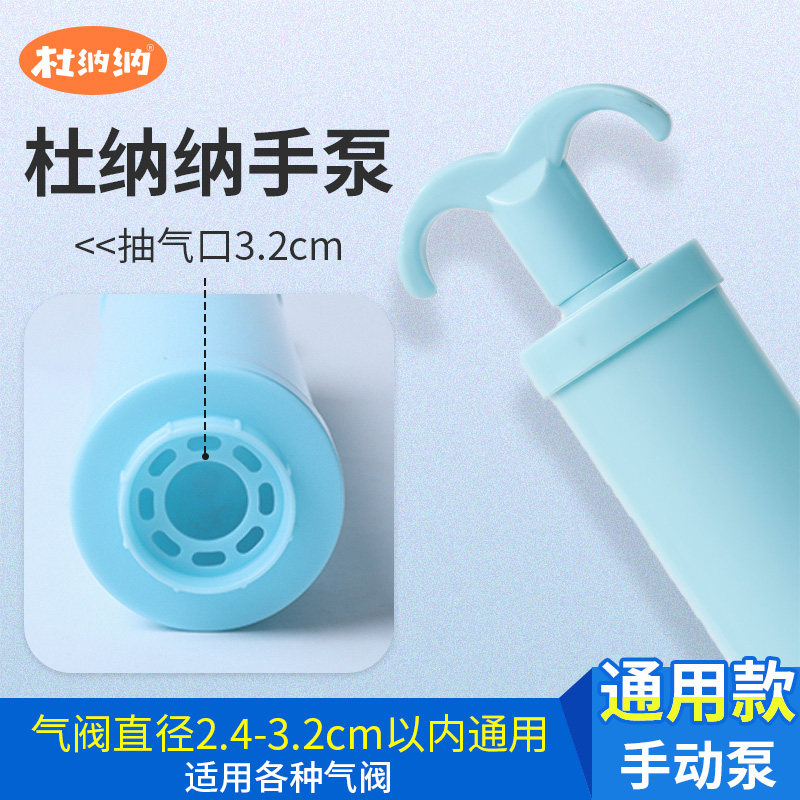 Dunana hand pump suction pump vacuum compression storage bag special vacuum pump
