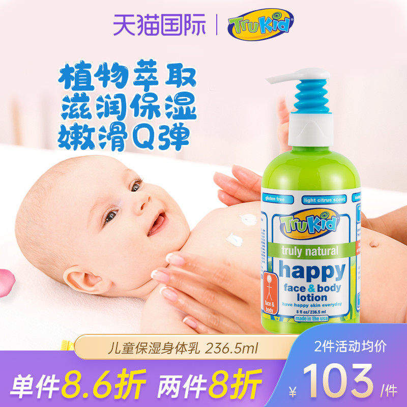 Trukid Happy Children's Natural Moisturizing Baby Moisturizing Body Mild Moisturizing Body Milk