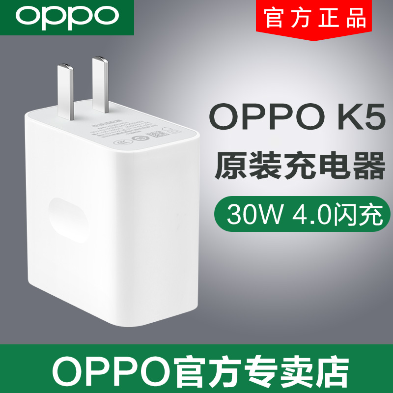 Oppo flash charger original oppok5 reno3 charger head 30W VOOC flash reno3pro phone power adapter originally equipped with reno3 yuan