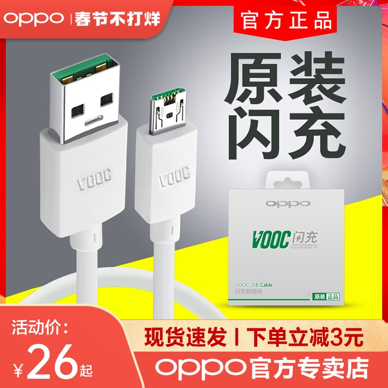 OPPO flash charging data cable original oppo r15 r9 r9s r11 s a9x reno k5 charging cable Android mobile phone charger line original finddx original r11s plus fast charge
