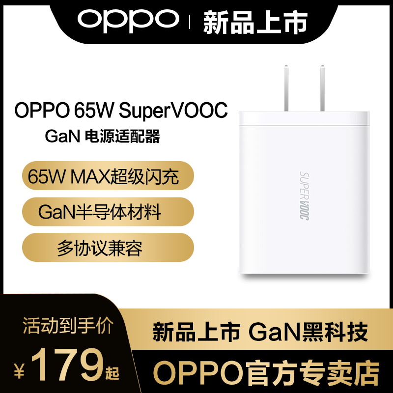 OPPO Original Fitted Super Flash Charger Suit 65w reno5pro reno6 reno6pro reno4se reno4se reno4