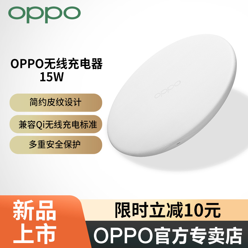 (wireless fast-charge) OPPO15W fast charging wireless charger oppoace2 wireless charger findx3 wireless charging base one plus universal pro wireless charging