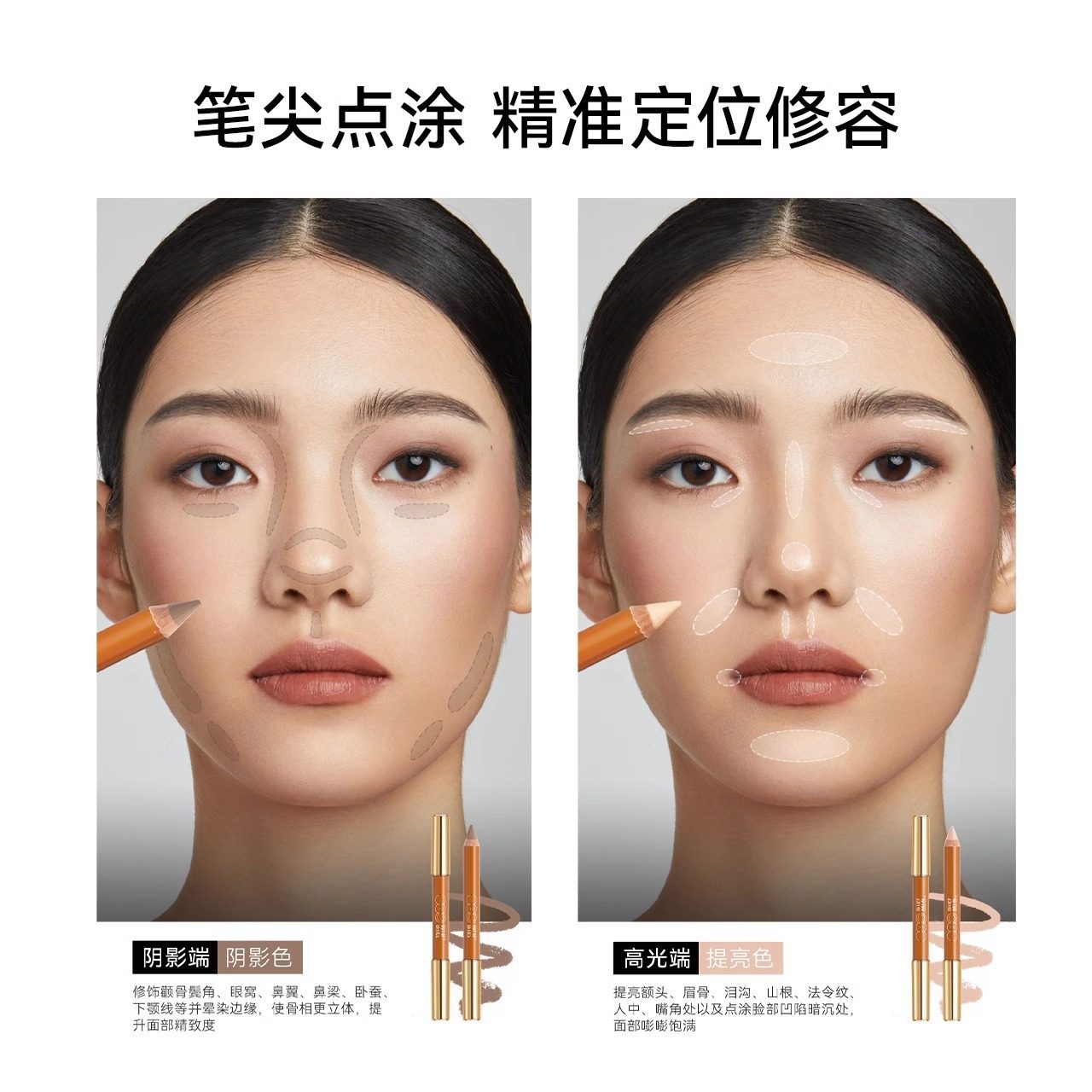 修容工具的精准选择:OUT OF OFFICE双头修饰人中笔实战解析_遮瑕_淘宝美妆网