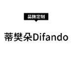 蒂樊朵Difando珠宝首饰的LOGO