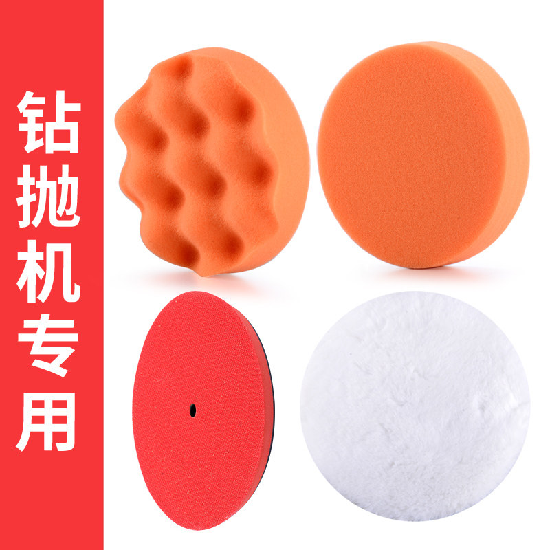 Special polishing wheel self-adhesive wool ball sponge disc polishing machine sponge polishing disc for automotive supplies drilling machine 