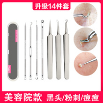 Straight mouth acne needle Squeeze Doudou black head needle Squeeze acne squeeze very fine closed mouth clean up double head set remove white head needle