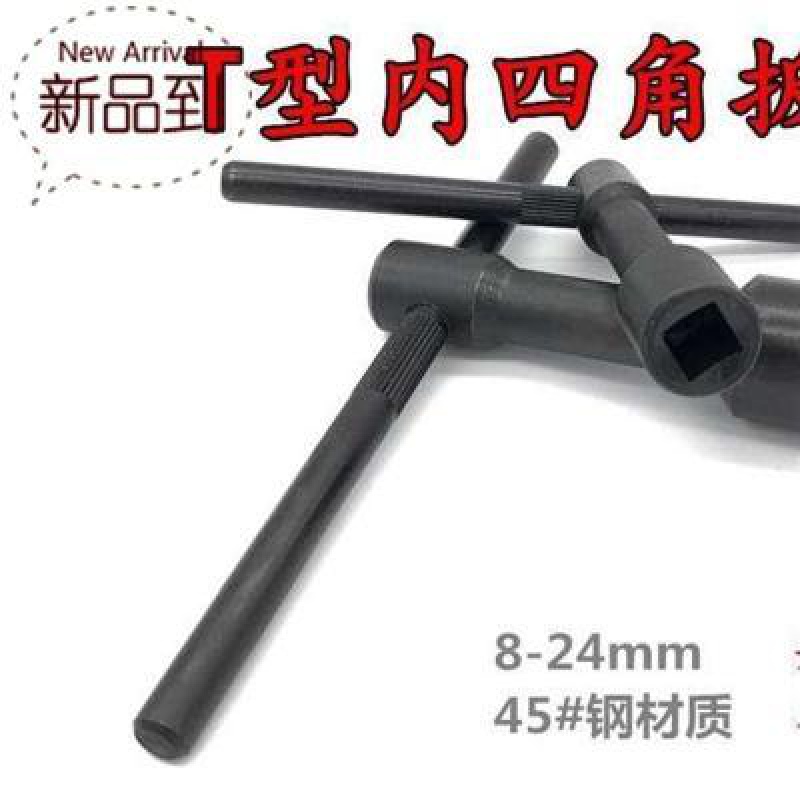 Square Mouth Hardware Board Hand Home Square Repair Quadrilateral Wrench Outer E Four Corner Square Head Sleeve Quadrilateral Steel Square Hole