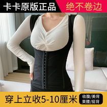 Kaka original postpartum abdomen shaping body clothes female shaping upper body slimming fat burning artifact belt thin summer
